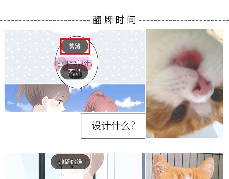 合法同居韩漫全集-第193话 尴尬场面！无删减无遮挡章节图片 