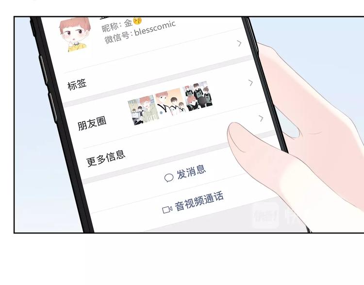 合法同居韩漫全集-第194话 没出息？！无删减无遮挡章节图片 