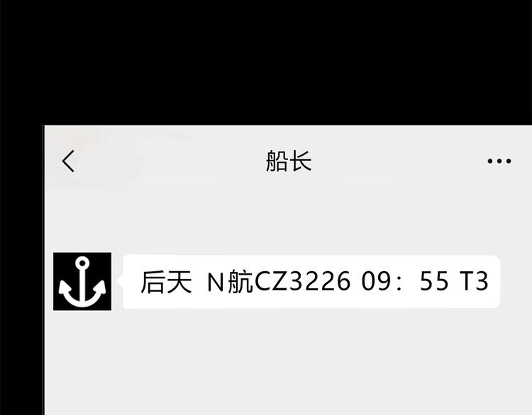合法同居韩漫全集-第195话 同居？无删减无遮挡章节图片 