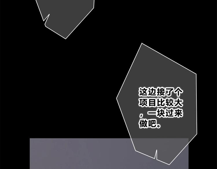 合法同居韩漫全集-第195话 同居？无删减无遮挡章节图片 