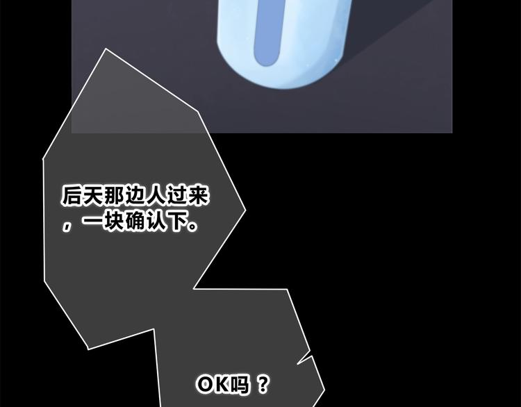 合法同居韩漫全集-第195话 同居？无删减无遮挡章节图片 