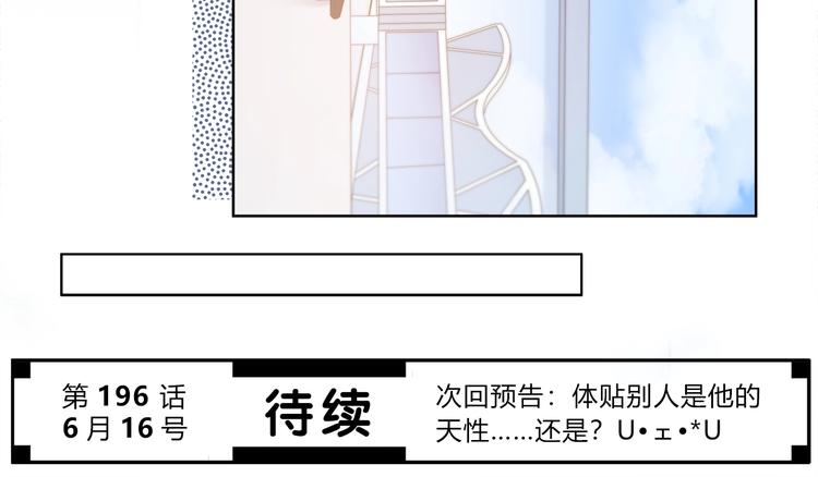 合法同居韩漫全集-第195话 同居？无删减无遮挡章节图片 