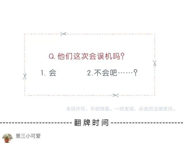 合法同居韩漫全集-第195话 同居？无删减无遮挡章节图片 