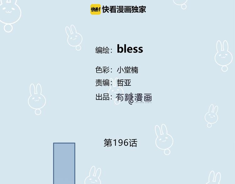 合法同居韩漫全集-第196话 离别无删减无遮挡章节图片 