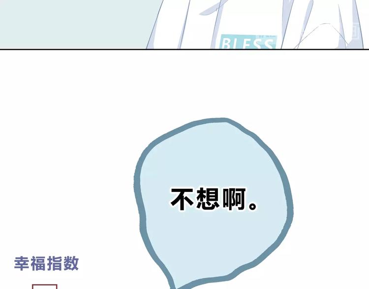 合法同居韩漫全集-第196话 离别无删减无遮挡章节图片 