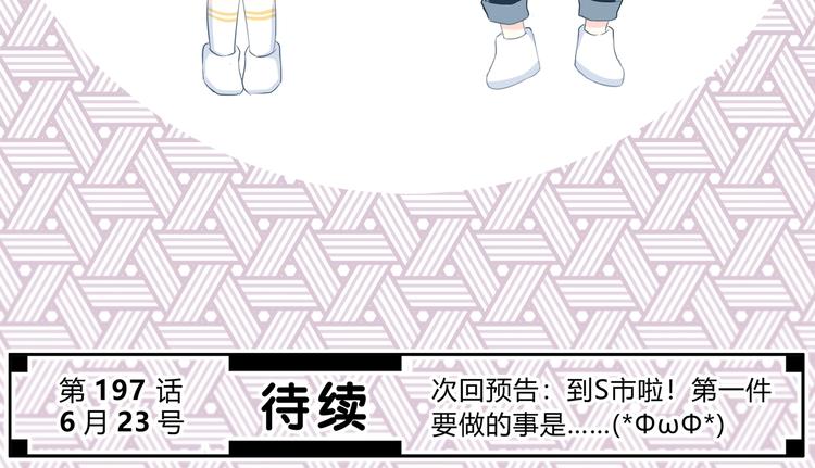 合法同居韩漫全集-第196话 离别无删减无遮挡章节图片 