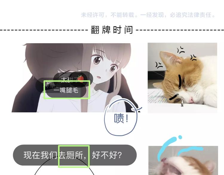 合法同居韩漫全集-第196话 离别无删减无遮挡章节图片 
