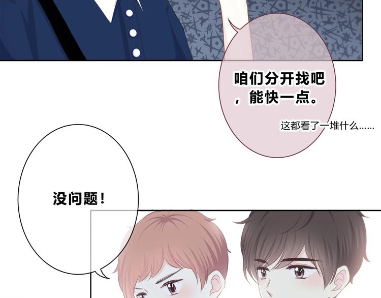 合法同居韩漫全集-第197话 租房无删减无遮挡章节图片 