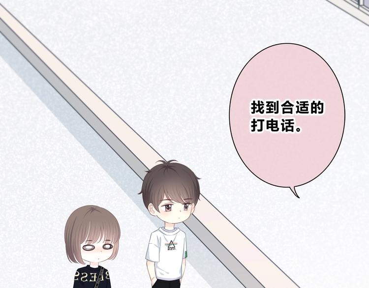 合法同居韩漫全集-第197话 租房无删减无遮挡章节图片 