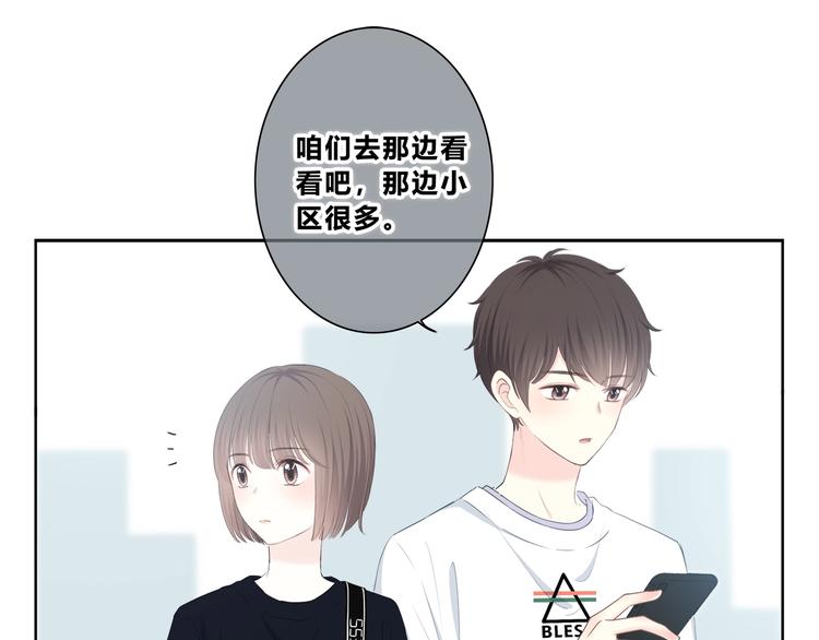 合法同居韩漫全集-第197话 租房无删减无遮挡章节图片 