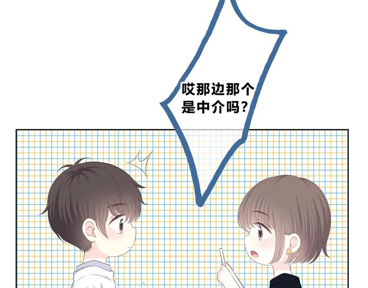 合法同居韩漫全集-第197话 租房无删减无遮挡章节图片 