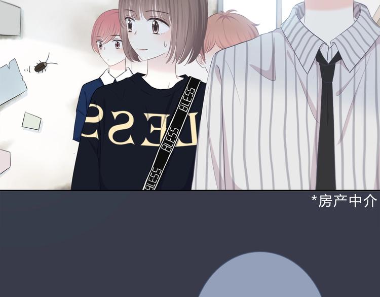 合法同居韩漫全集-第197话 租房无删减无遮挡章节图片 