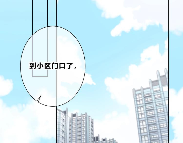 合法同居韩漫全集-第197话 租房无删减无遮挡章节图片 