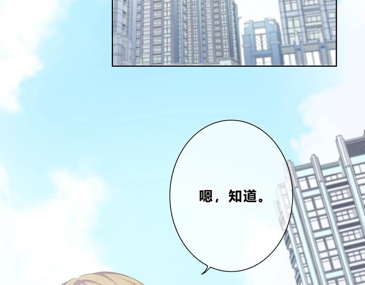 合法同居韩漫全集-第197话 租房无删减无遮挡章节图片 