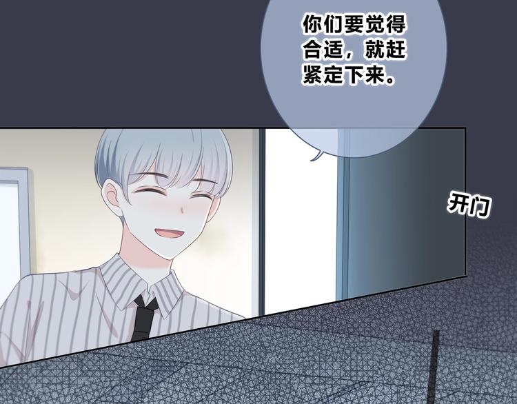 合法同居韩漫全集-第197话 租房无删减无遮挡章节图片 