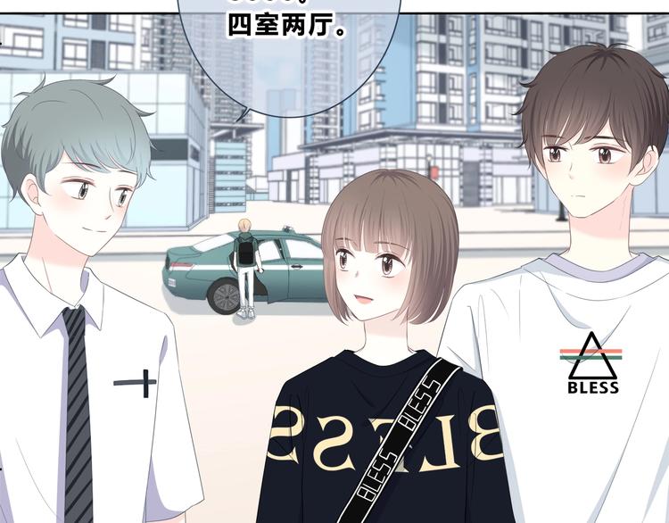 合法同居韩漫全集-第197话 租房无删减无遮挡章节图片 