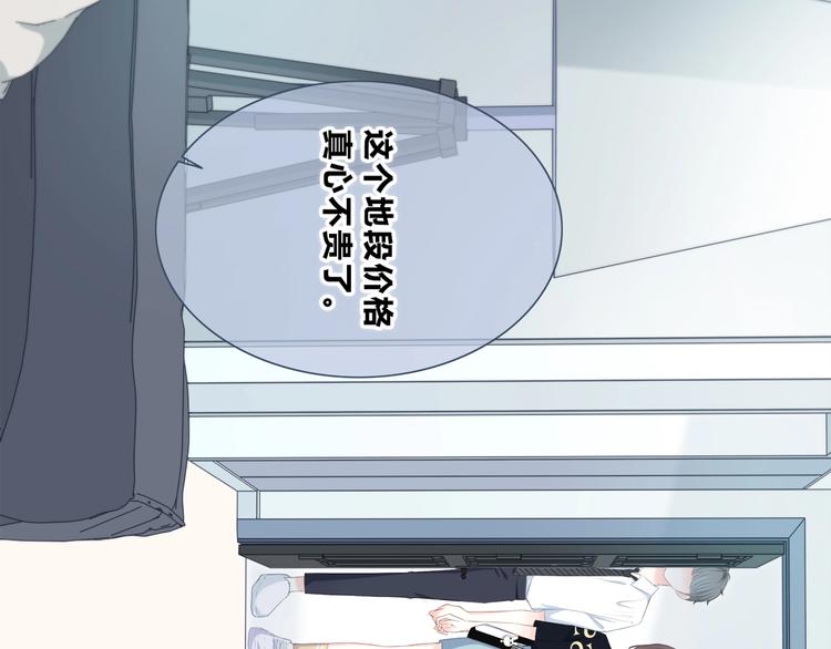 合法同居韩漫全集-第197话 租房无删减无遮挡章节图片 