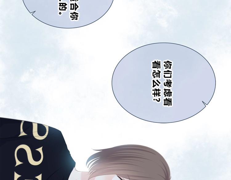 合法同居韩漫全集-第197话 租房无删减无遮挡章节图片 