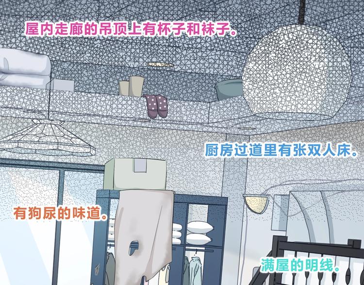 合法同居韩漫全集-第197话 租房无删减无遮挡章节图片 