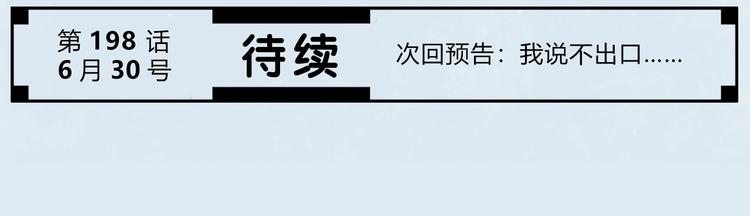 合法同居韩漫全集-第197话 租房无删减无遮挡章节图片 