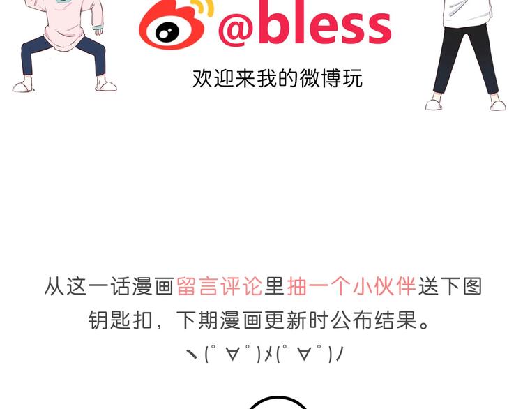 合法同居韩漫全集-第197话 租房无删减无遮挡章节图片 