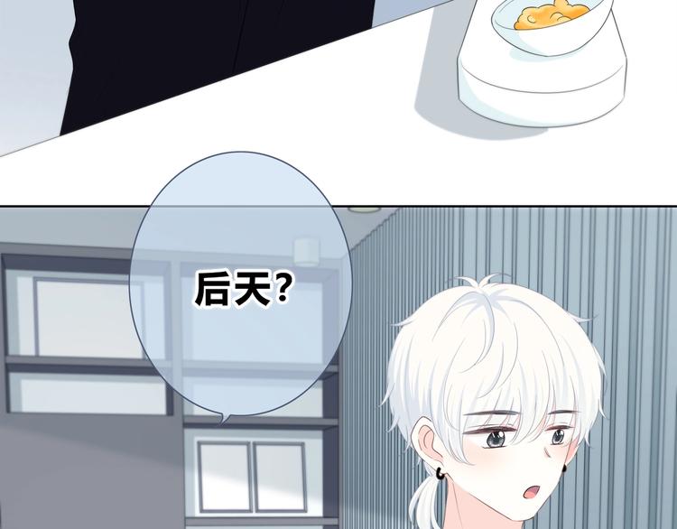 合法同居韩漫全集-第198话 情侣杯无删减无遮挡章节图片 