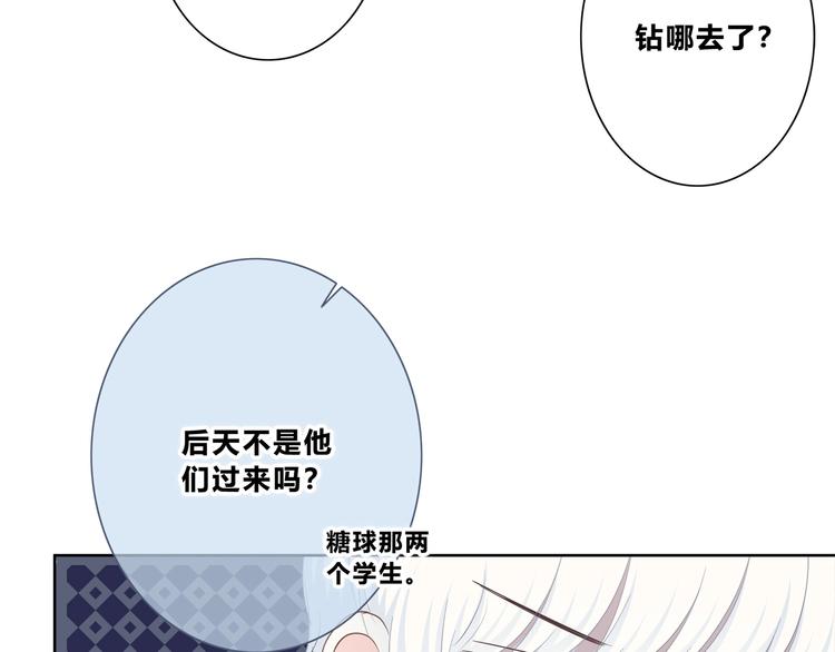 合法同居韩漫全集-第198话 情侣杯无删减无遮挡章节图片 