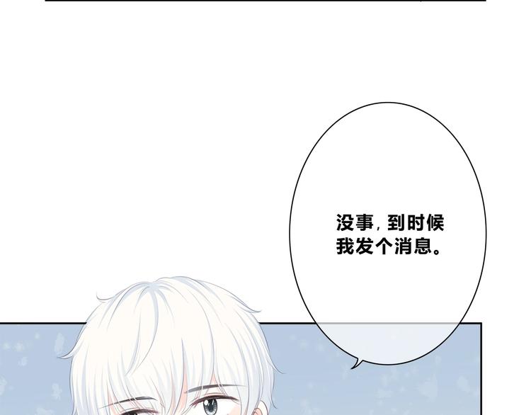 合法同居韩漫全集-第198话 情侣杯无删减无遮挡章节图片 
