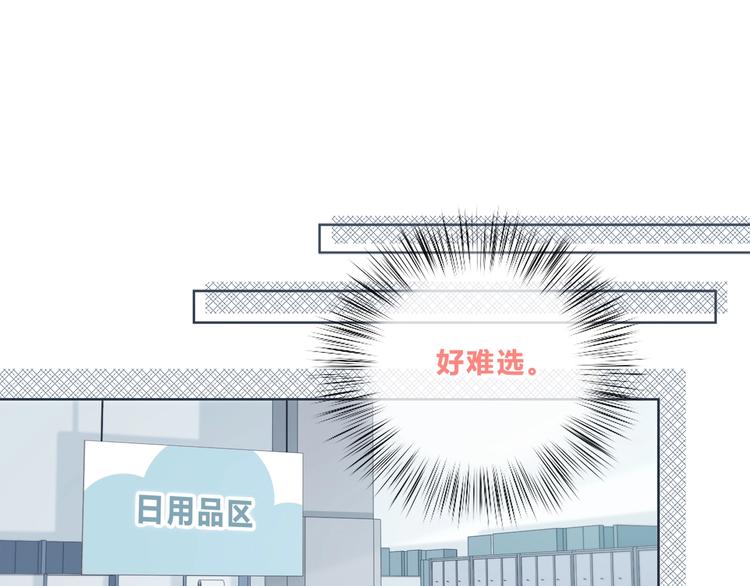 合法同居韩漫全集-第198话 情侣杯无删减无遮挡章节图片 