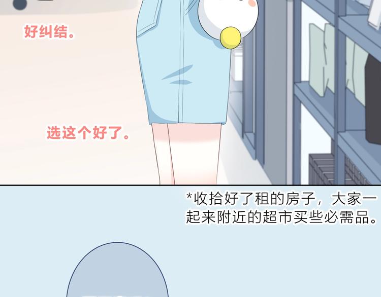 合法同居韩漫全集-第198话 情侣杯无删减无遮挡章节图片 