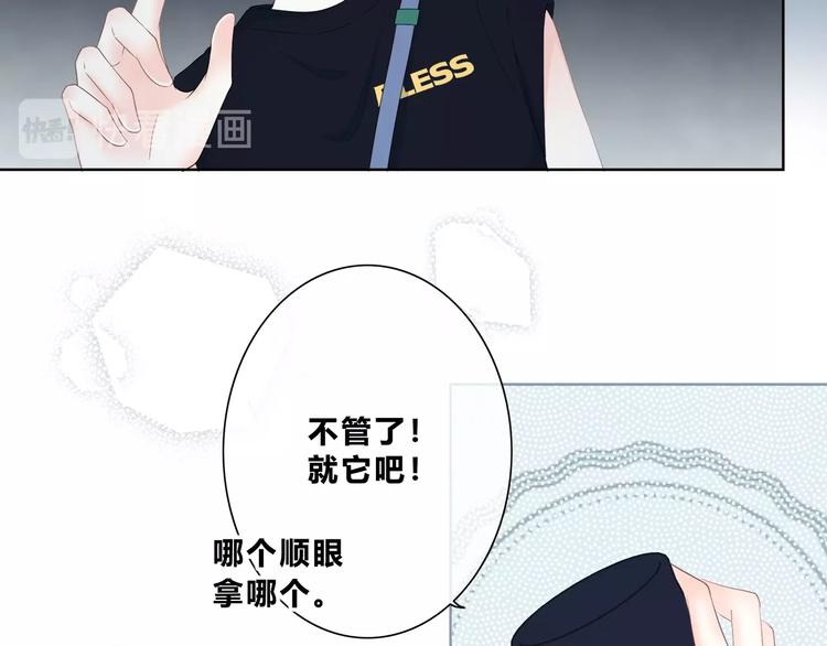 合法同居韩漫全集-第198话 情侣杯无删减无遮挡章节图片 
