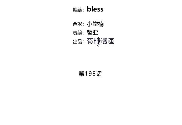 合法同居韩漫全集-第198话 情侣杯无删减无遮挡章节图片 