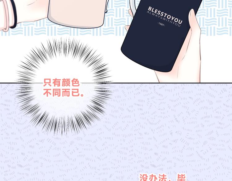 合法同居韩漫全集-第198话 情侣杯无删减无遮挡章节图片 