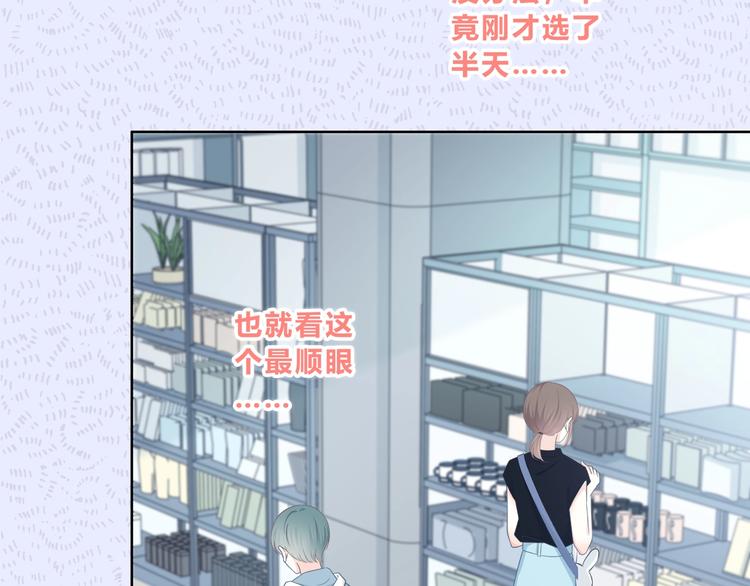 合法同居韩漫全集-第198话 情侣杯无删减无遮挡章节图片 