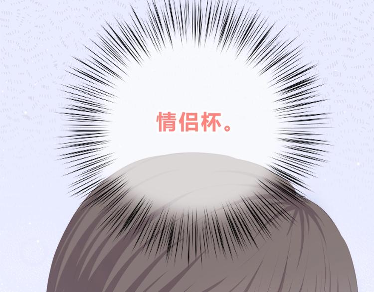 合法同居韩漫全集-第198话 情侣杯无删减无遮挡章节图片 