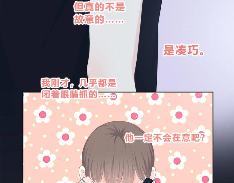 合法同居韩漫全集-第198话 情侣杯无删减无遮挡章节图片 
