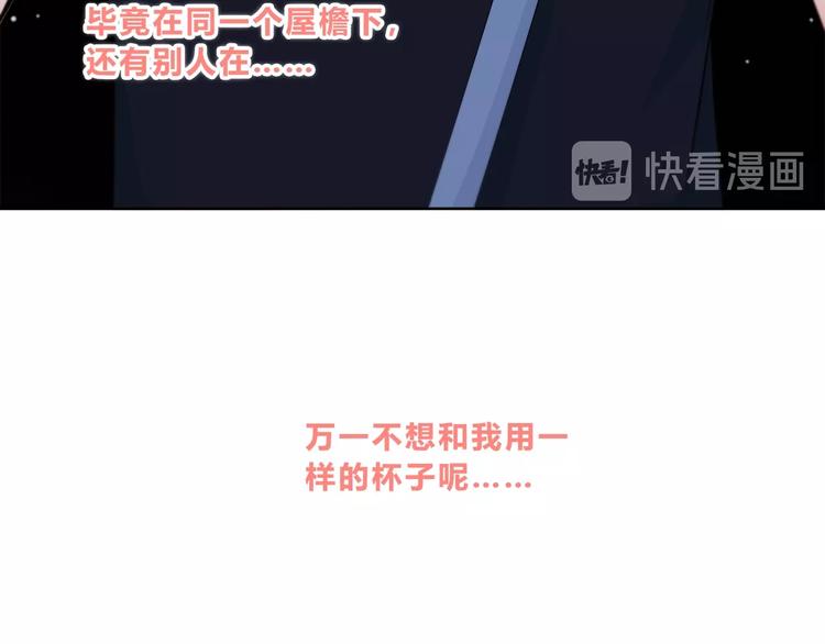 合法同居韩漫全集-第198话 情侣杯无删减无遮挡章节图片 
