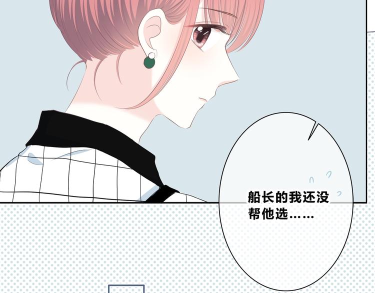 合法同居韩漫全集-第198话 情侣杯无删减无遮挡章节图片 