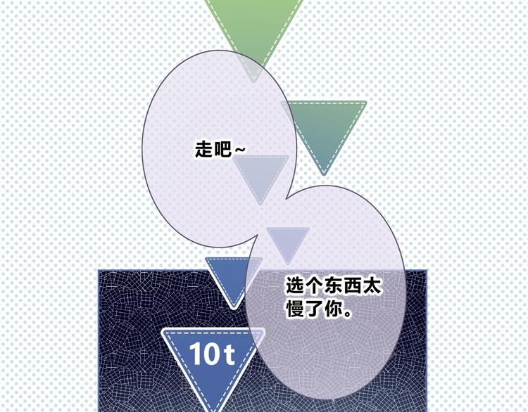合法同居韩漫全集-第198话 情侣杯无删减无遮挡章节图片 
