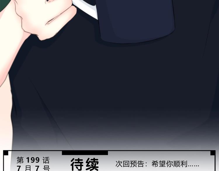 合法同居韩漫全集-第198话 情侣杯无删减无遮挡章节图片 