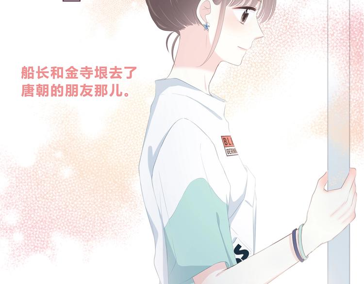 合法同居韩漫全集-第199话 实习无删减无遮挡章节图片 