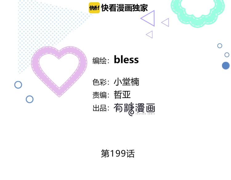合法同居韩漫全集-第199话 实习无删减无遮挡章节图片 