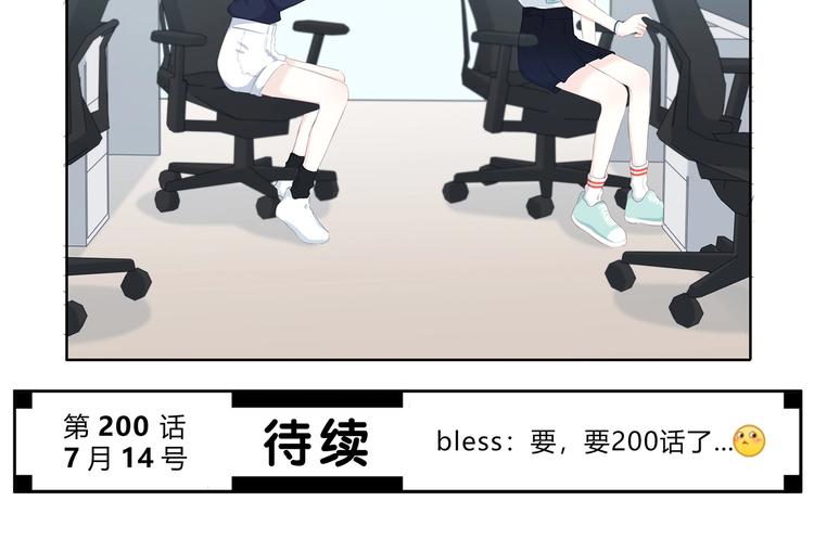 合法同居韩漫全集-第199话 实习无删减无遮挡章节图片 