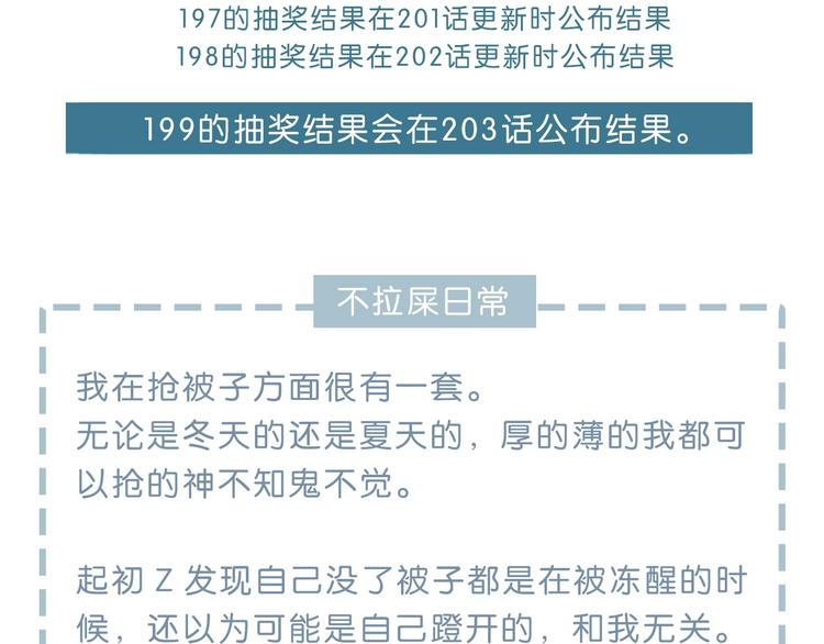合法同居韩漫全集-第199话 实习无删减无遮挡章节图片 