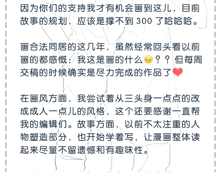 合法同居韩漫全集-第200话 新的生活无删减无遮挡章节图片 