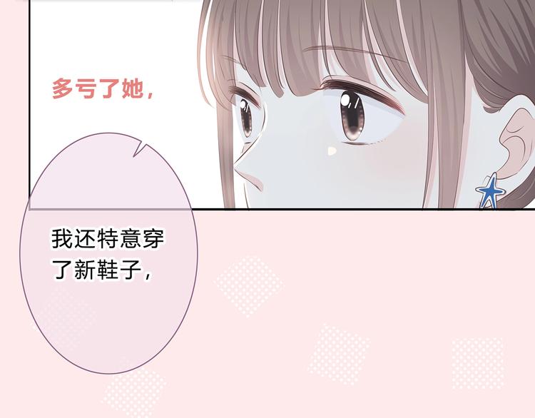 合法同居韩漫全集-第200话 新的生活无删减无遮挡章节图片 