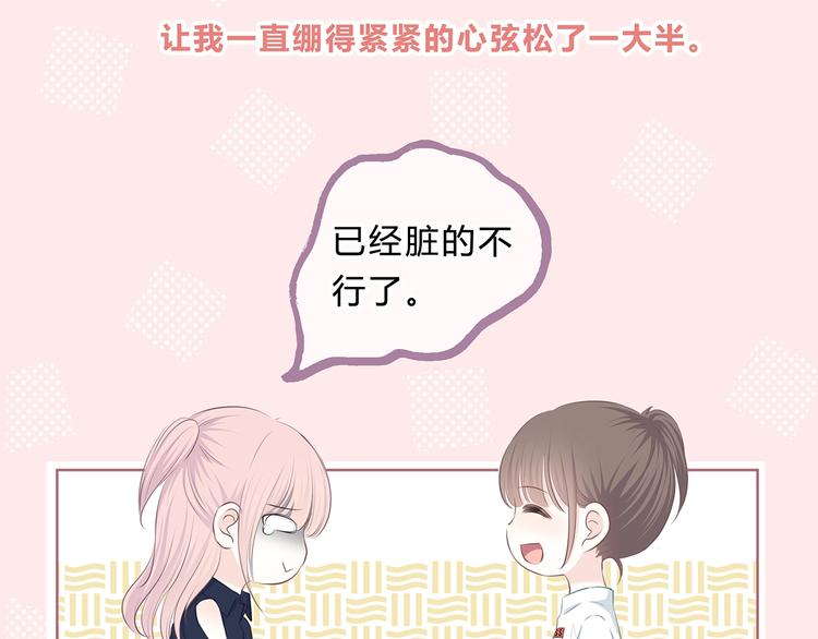 合法同居韩漫全集-第200话 新的生活无删减无遮挡章节图片 