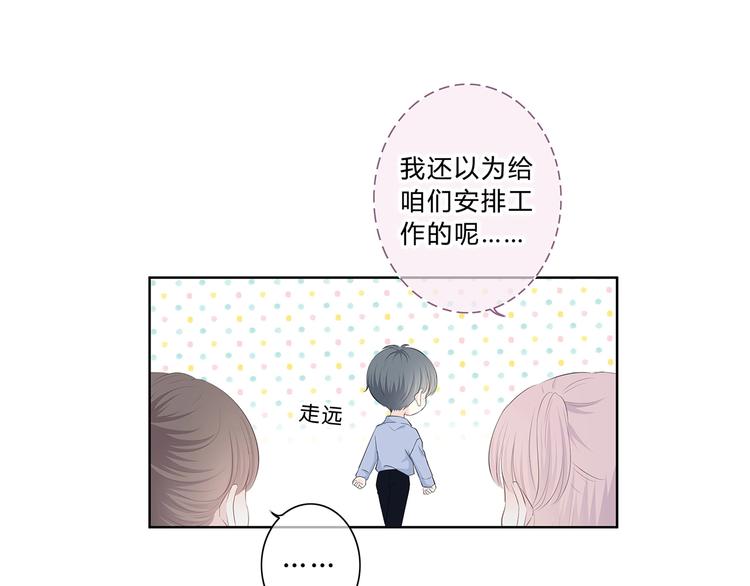 合法同居韩漫全集-第200话 新的生活无删减无遮挡章节图片 
