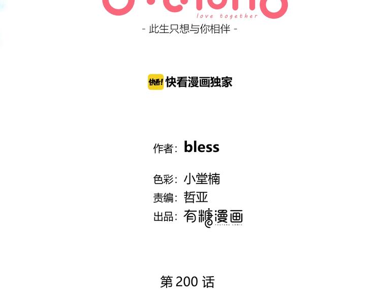 合法同居韩漫全集-第200话 新的生活无删减无遮挡章节图片 