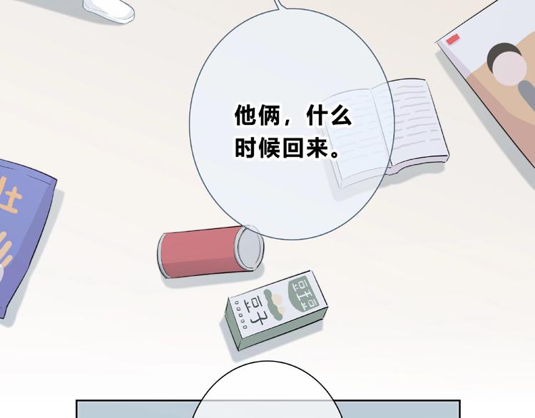 合法同居韩漫全集-第200话 新的生活无删减无遮挡章节图片 